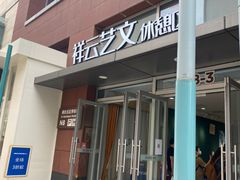 -中粮·祥云小镇