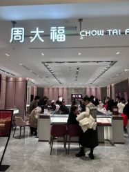 -周大福CHOW TAI FOOK(浦东八佰伴店)
