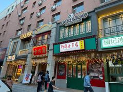 门面-十六蒲(桂林路店)