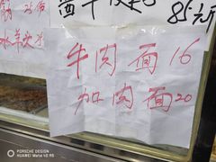 -清真-戏楼王记牛肉面