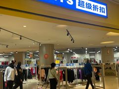 -BIGOFFS 超级折扣(仁恒伊势丹店)