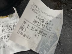 -东北农业大学饺子园