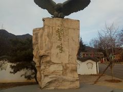 景点-北京鹫峰国家森林公园