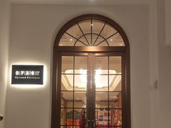 -北京友谊宾馆·俄罗斯餐厅
