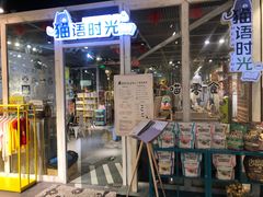 -小时光咖啡馆(开森度假森林店)