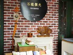 -石头会唱歌融来+北港岚台两岸交流中心
