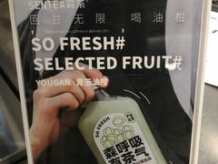 -森茶(湛江万达店)