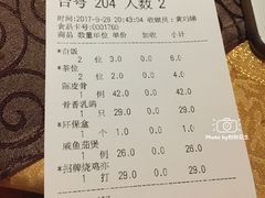 账单-甜梦园(燕喜店)