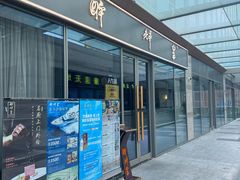-醉辉皇(桃源π商业广场店)