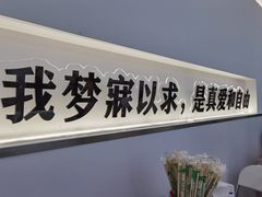 -正宗八宝冰饭·非遗冰饭·烧烤(奎桥店)