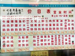 -穗银肠粉店(东川路店)