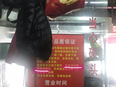 -方老大馄饨(抚宁巷店)