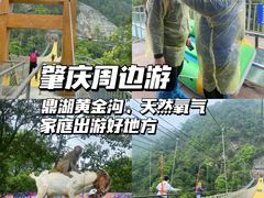 -黄金沟旅游风景区