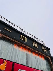 -一伽瑜伽·普拉提