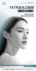 -雅曼妮spa美容养生
