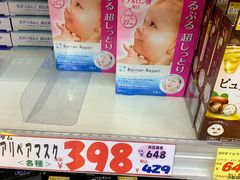 -大国药妆(NEW心斎橋店)