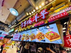 -周小亮丁家坡洋芋(全国总店)