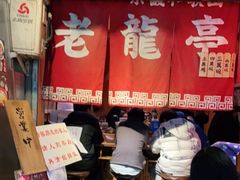 门面-老龙亭拉面店