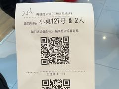 -海底捞火锅(万象城店)