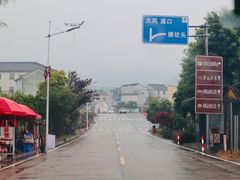 -四明山国家森林公园