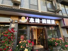 -本味焖罐源(天泽街店)