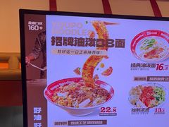 -陕味食族油泼面·小炒盖码面(双榆树店)