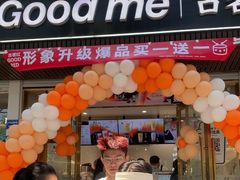 -古茗(西湖小和山店)