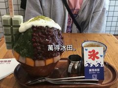 -WONDER ICE 萬得冰田(建設路总店)