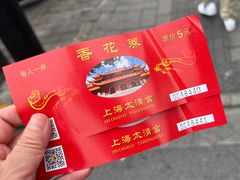 -钦赐仰殿道观