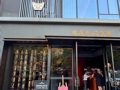 -曾宴·楚菜(湖北省博物馆店)