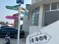 -养马岛旅游度假区