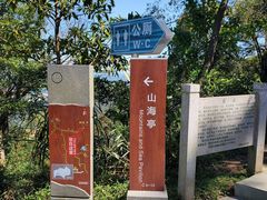 -梧桐山风景名胜区