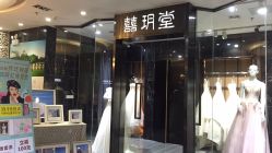 -现代经典婚纱摄影