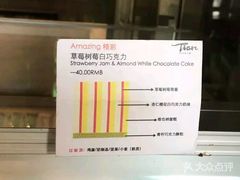 -Tian品