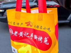 -老黄记手撕烤兔(玉林街店)