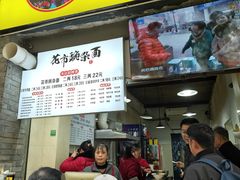 -花市豌杂面(民生路店)