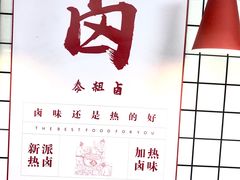 -泰粗卤加热卤味(义全店)