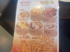 -金鼎轩(鸟巢北辰荟店)