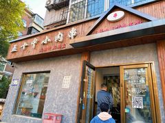 -五十中小肉串(南站店)
