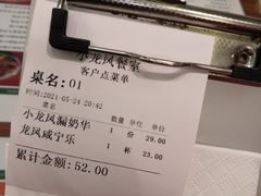 -小龍鳳餐室(番禺路店)