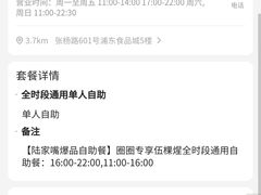 -伍棵煋炭烤自助料理·烤鳗鱼(浦东食品城店)