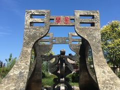 -武清南湖绿博园