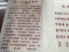 -老丘丘(较场口店)