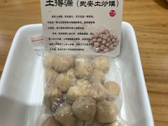 -六合居·邯郸菜·武安菜起源地