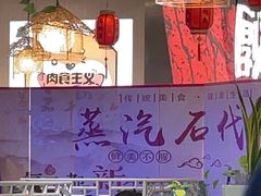 -云中鱼蒸汽石锅鱼(川沙百联店)