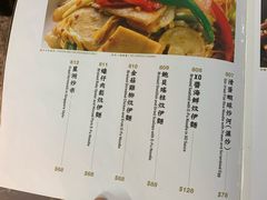 菜单-百福麵家(新馬路店)