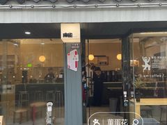 -麻雀咖啡SPARROW COFFEE(十全街店)
