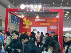 -天津梅江会展中心