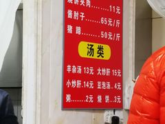 -洪峰浩老北京烧饼夹肉(角门路店)