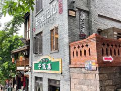 -重庆十八梯传统风貌区